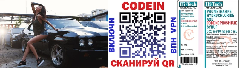 Кодеин напиток Lean (лин)  Разумное 