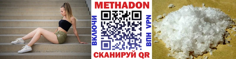 МЕТАДОН мёд дарнет шоп Разумное